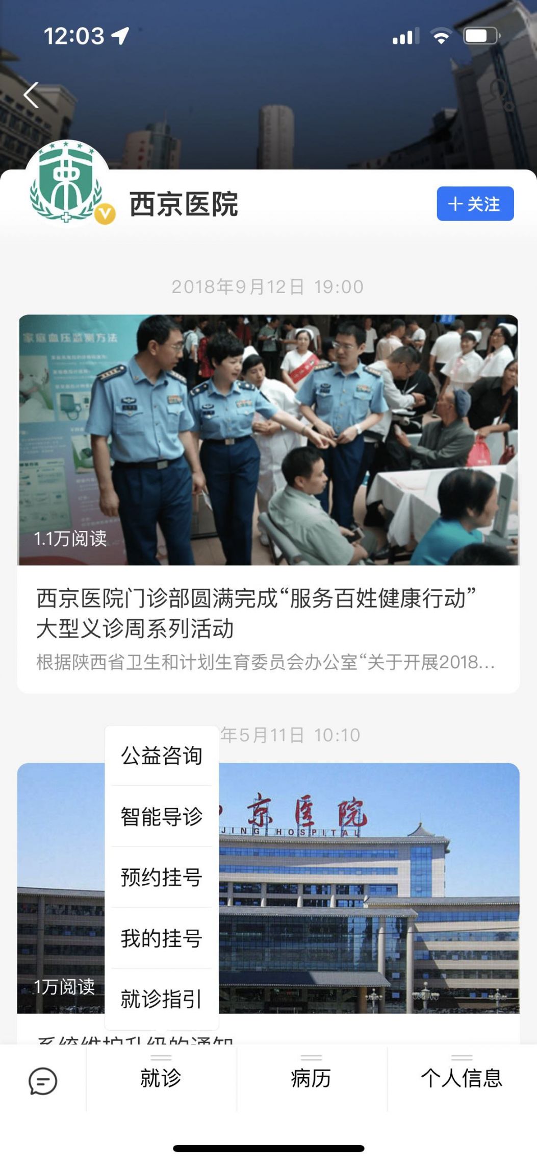 广州市人民医院做借卵试管婴儿多少钱